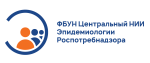ФБУН Центральный Научно-Исследовательский Институт Эпидемиологии Роспотребнадзора