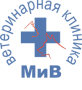 ООО Ветеринарная клиника «МиВ»
