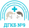 Детская Городская Клиническая Больница № 9 им. Г.Н. Сперанского